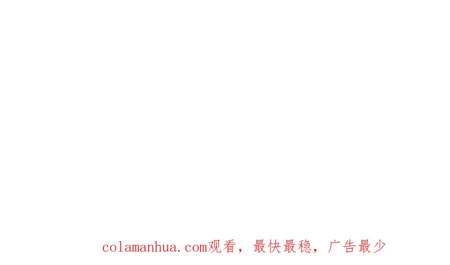 末世超级系统 第128话 围猎 第123页