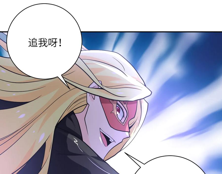 末世超级系统 第128话 围猎 第47页
