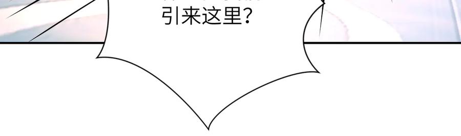 末世超级系统 第128话 围猎 第46页