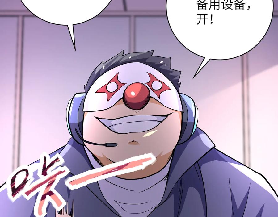 末世超级系统 第128话 围猎 第50页