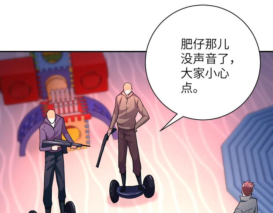 末世超级系统 第128话 围猎 第67页