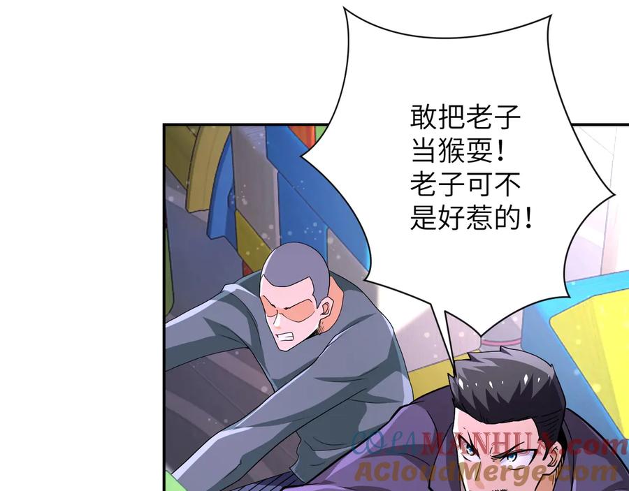 末世超级系统 第128话 围猎 第85页