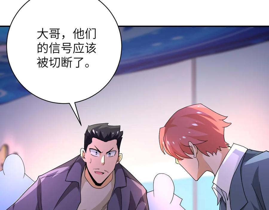末世超级系统 第128话 围猎 第64页