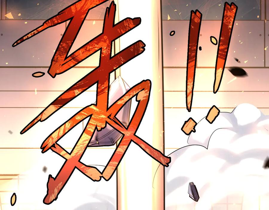 末世超级系统 第128话 围猎 第106页