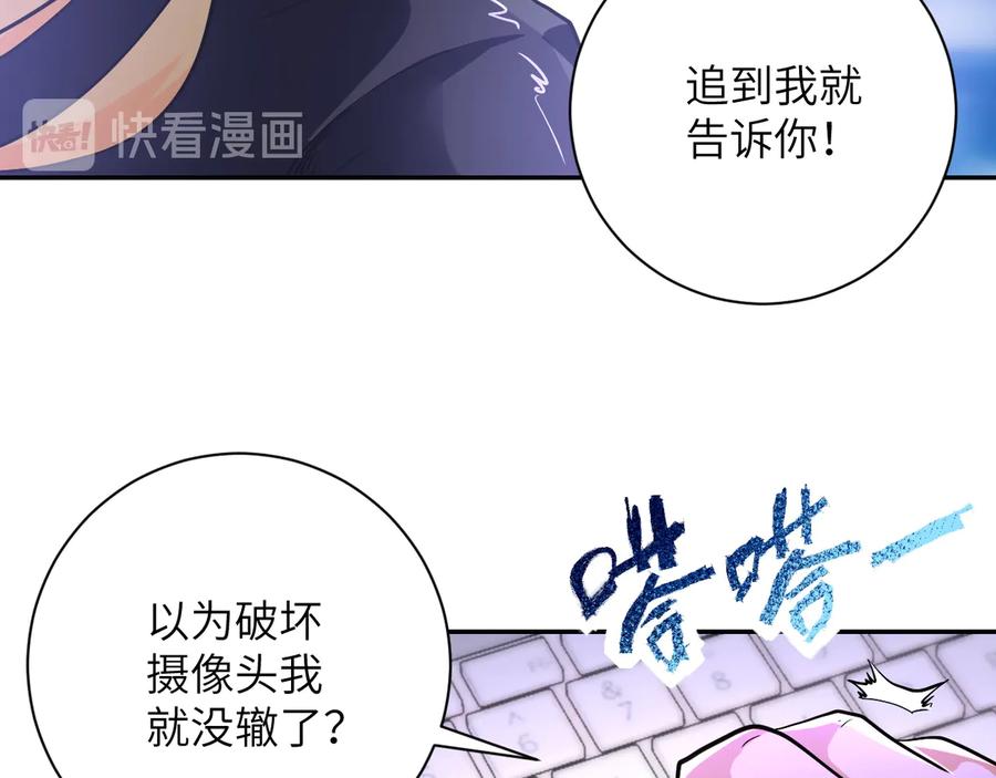 末世超级系统 第128话 围猎 第48页