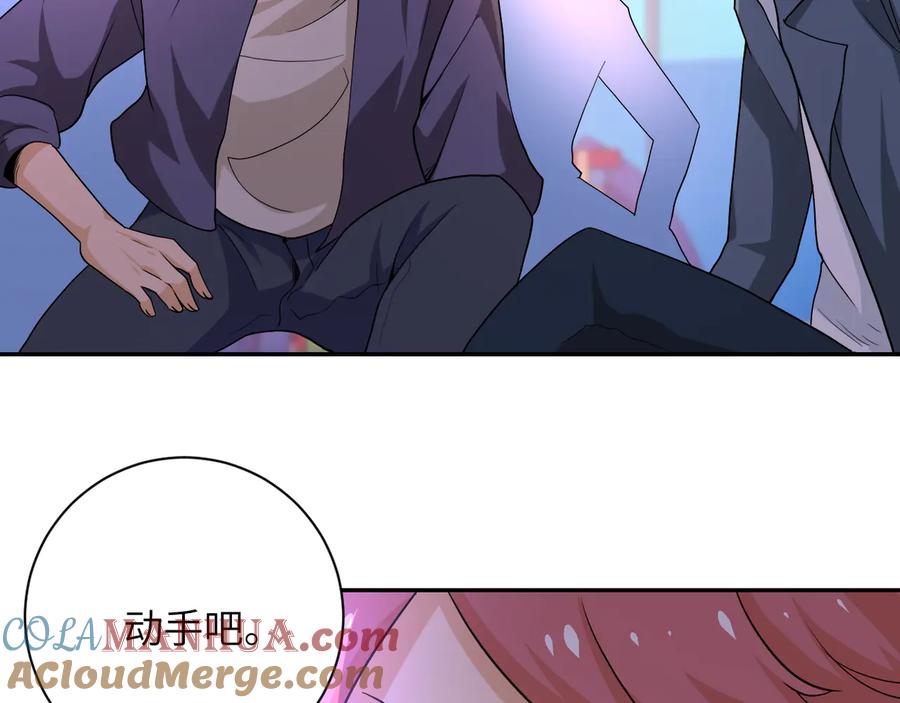 末世超级系统 第128话 围猎 第65页