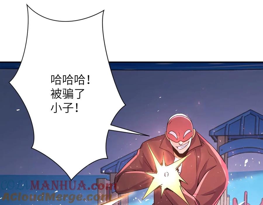 末世超级系统 第128话 围猎 第13页