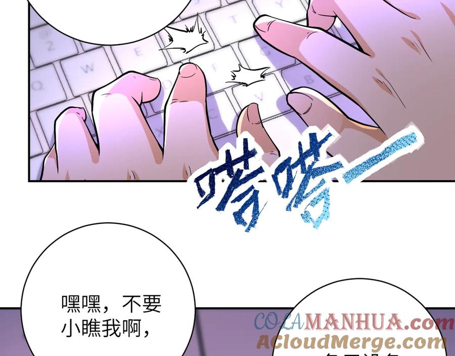 末世超级系统 第128话 围猎 第49页