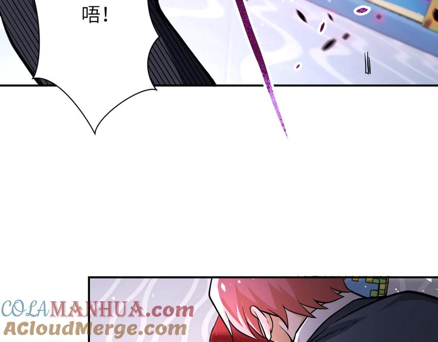 末世超级系统 第128话 围猎 第77页