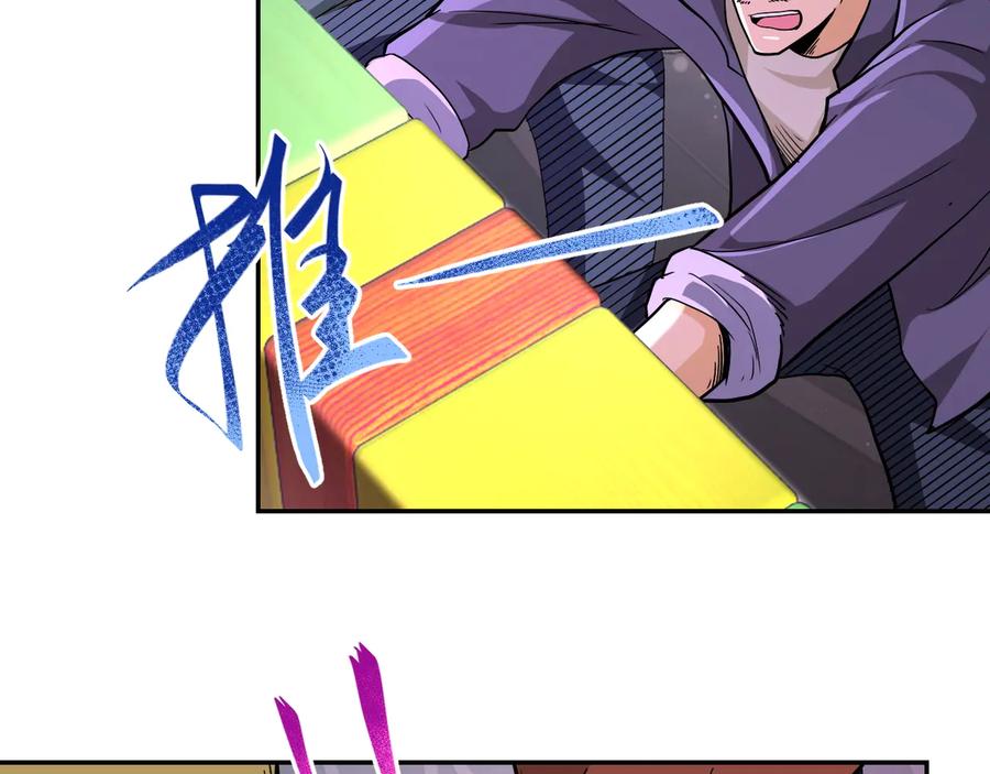 末世超级系统 第128话 围猎 第86页