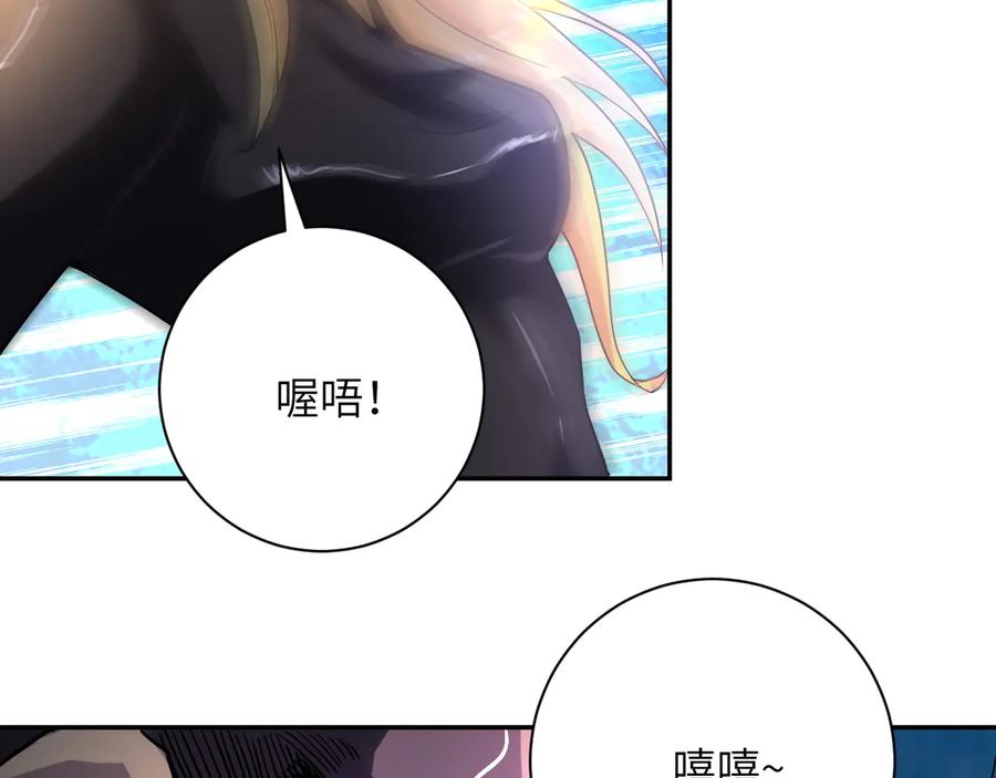 末世超级系统 第128话 围猎 第43页