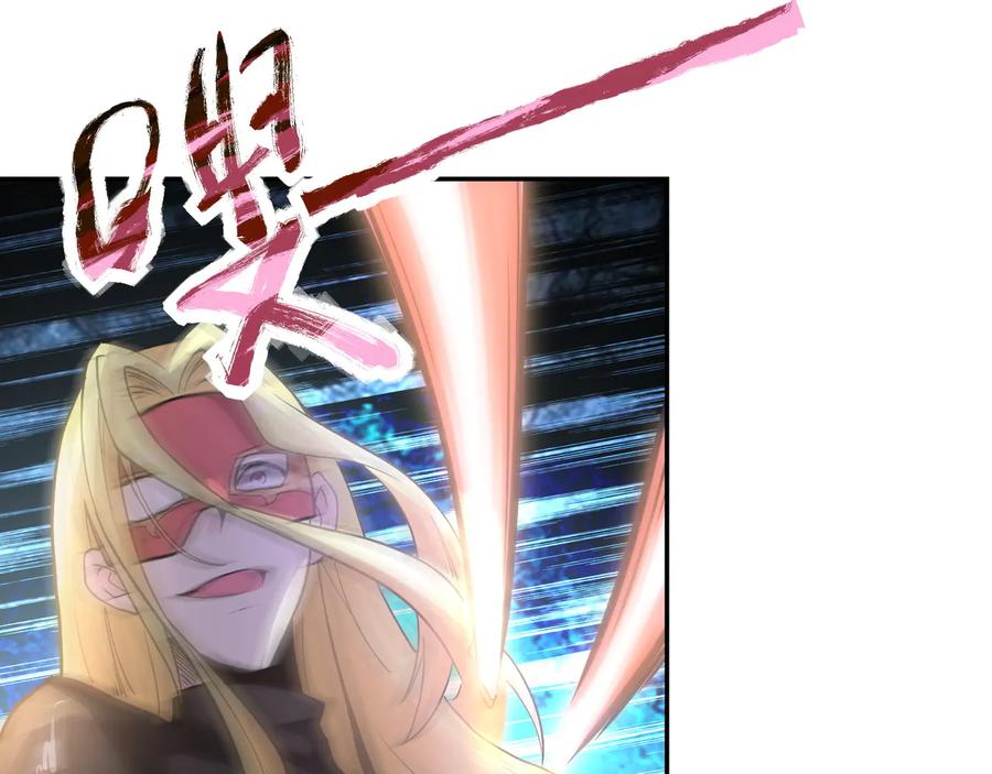 末世超级系统 第128话 围猎 第42页