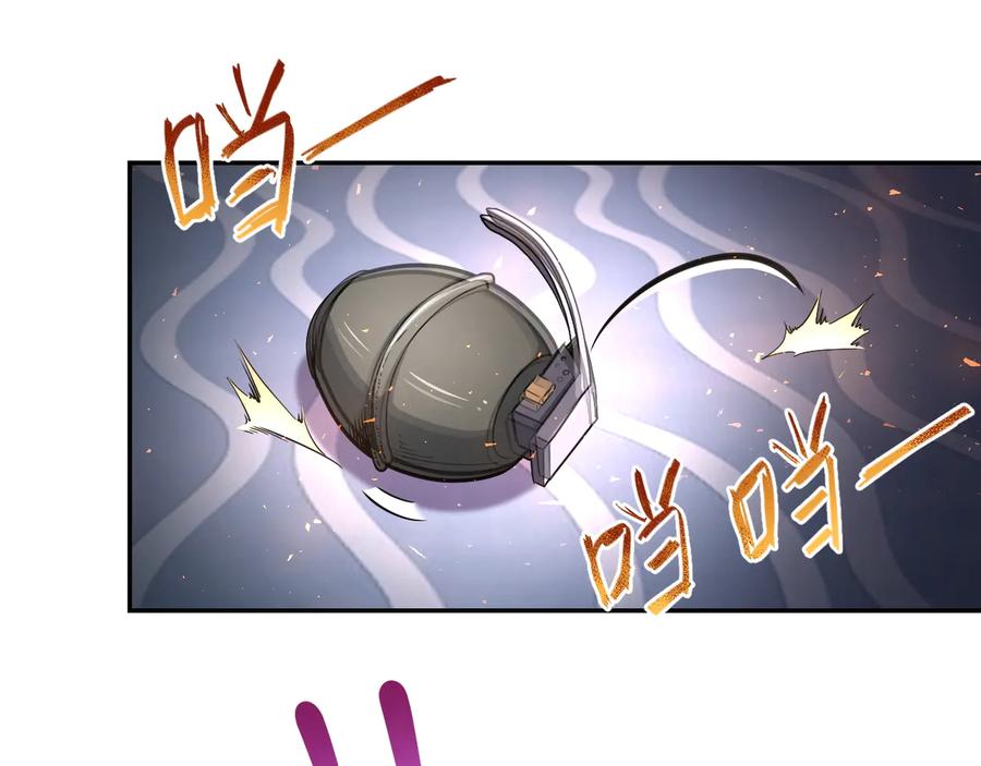 末世超级系统 第128话 围猎 第18页