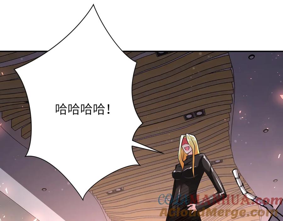 末世超级系统 第128话 围猎 第109页