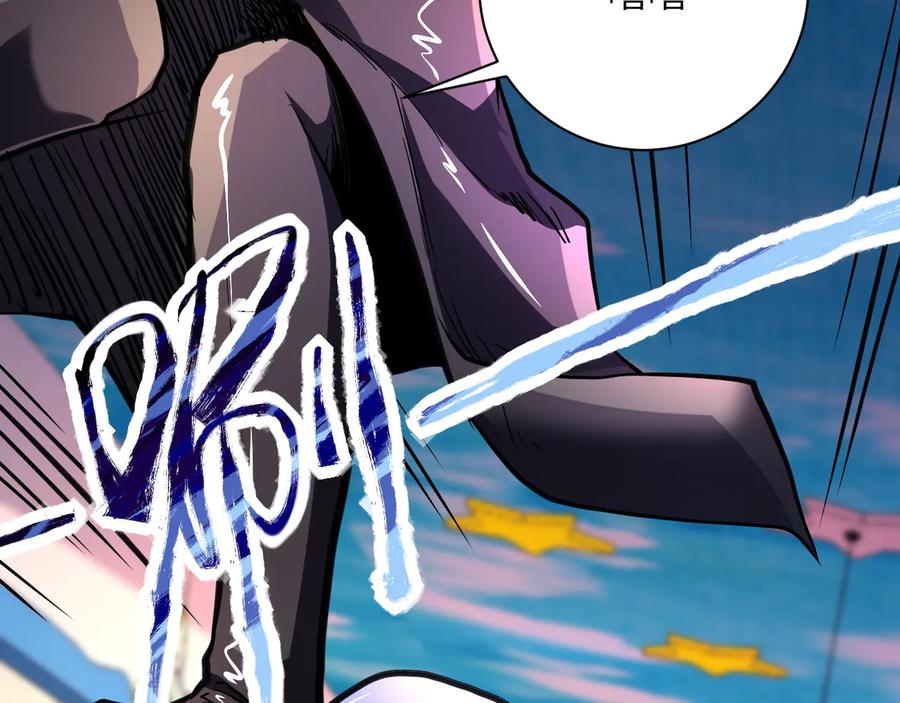 末世超级系统 第128话 围猎 第44页
