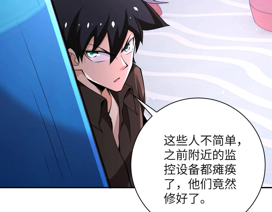末世超级系统 第128话 围猎 第28页