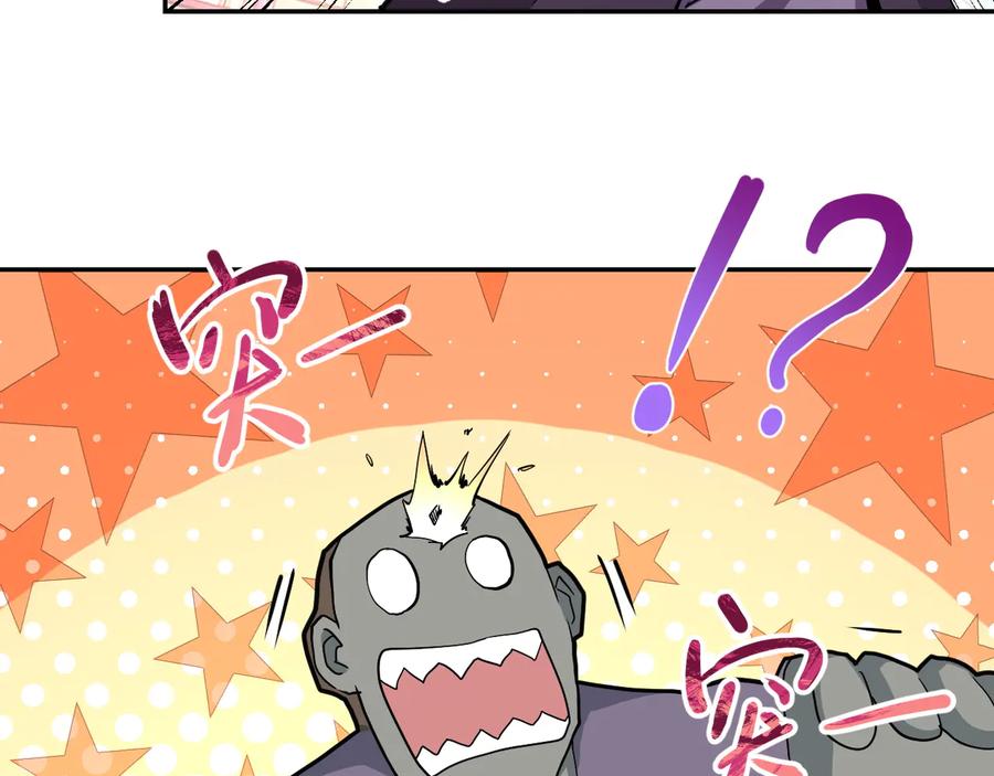 末世超级系统 第128话 围猎 第11页