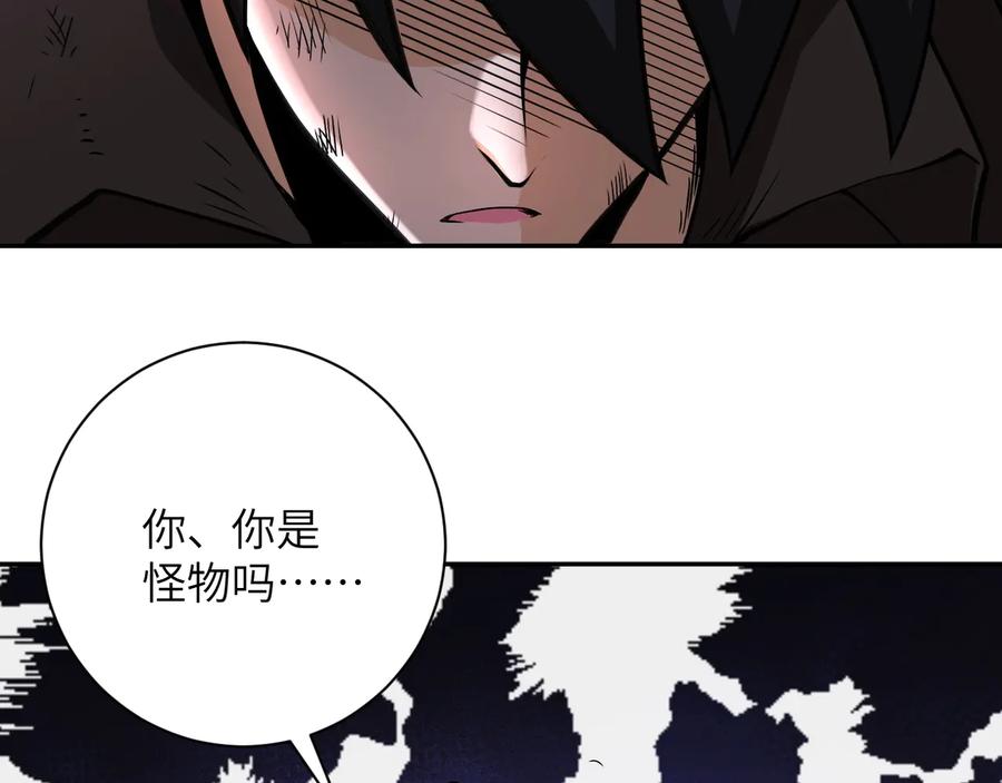末世超级系统 第128话 围猎 第120页