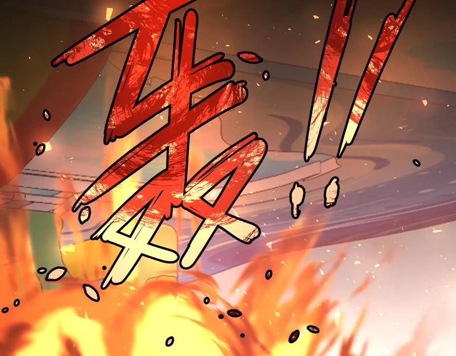 末世超级系统 第128话 围猎 第20页