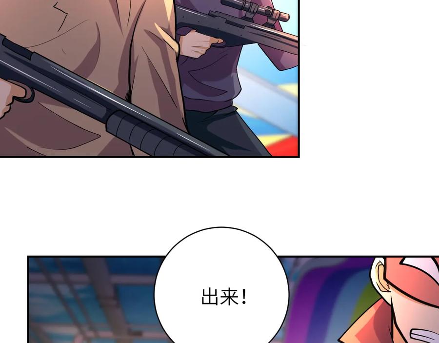 末世超级系统 第128话 围猎 第70页