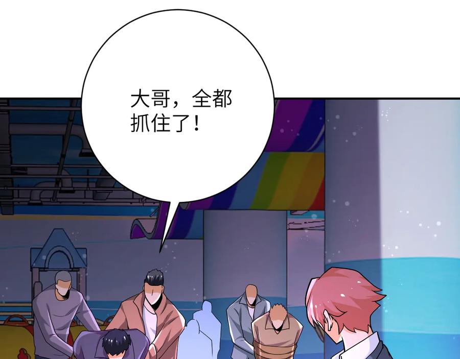 末世超级系统 第128话 围猎 第90页