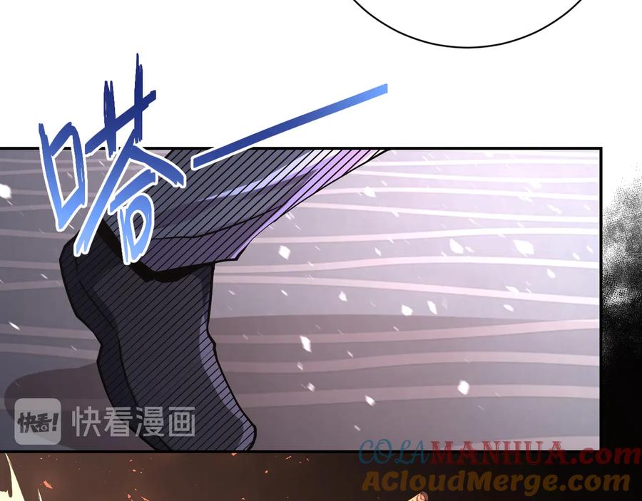 末世超级系统 第128话 围猎 第29页