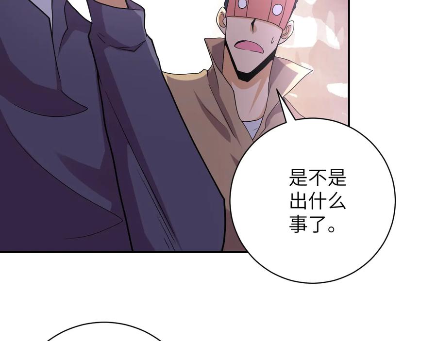 末世超级系统 第128话 围猎 第63页