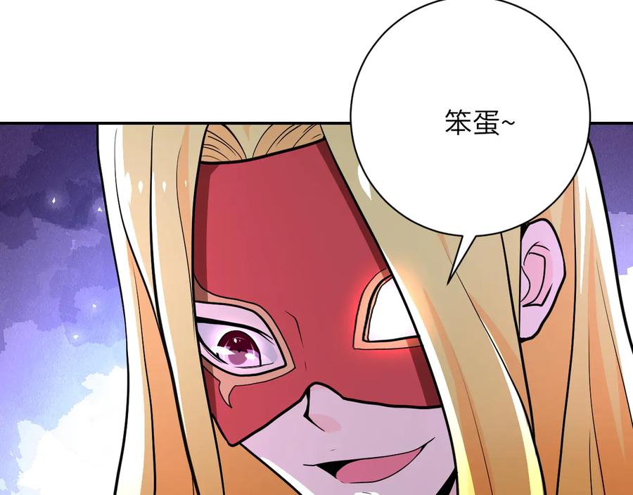 末世超级系统 第128话 围猎 第111页