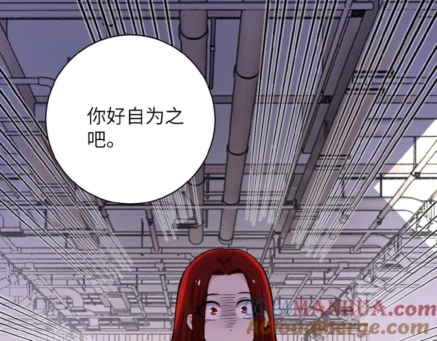 末世超级系统 第12话 你们配吗？ 第141页