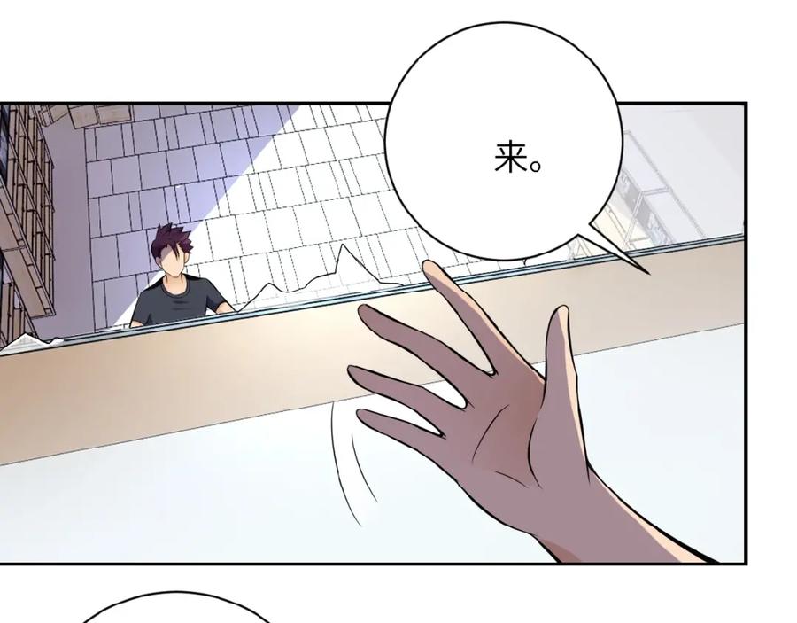 末世超级系统 第12话 你们配吗？ 第148页