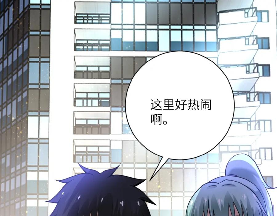 末世超级系统 第12话 你们配吗？ 第100页