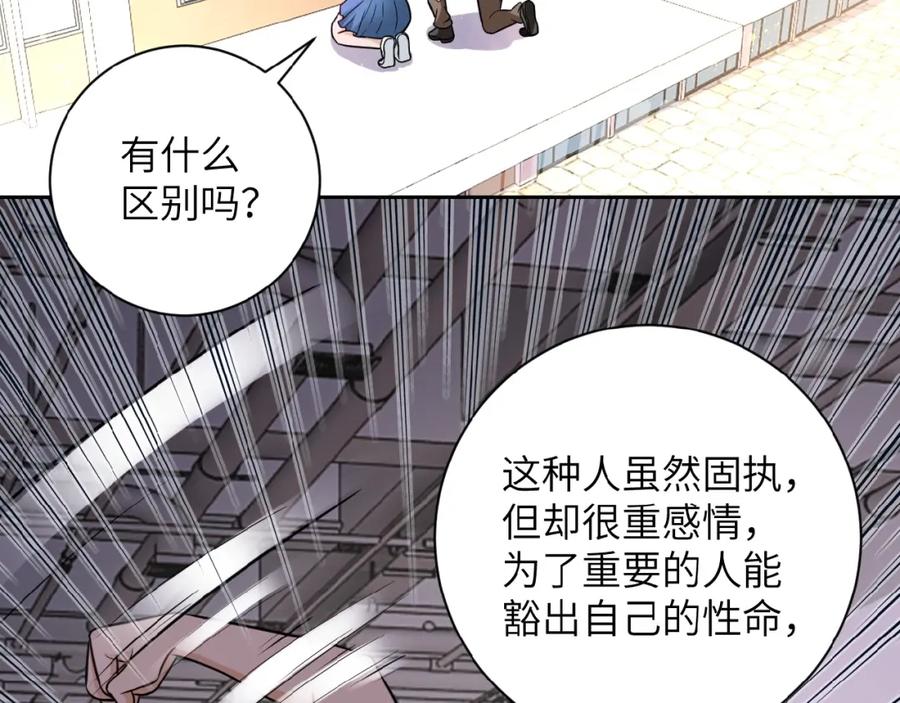末世超级系统 第12话 你们配吗？ 第72页