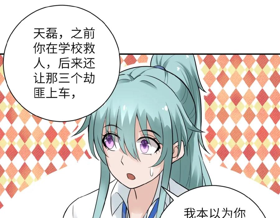 末世超级系统 第12话 你们配吗？ 第80页