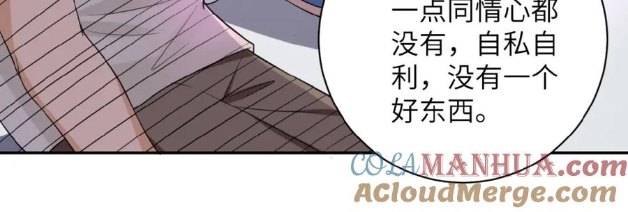 末世超级系统 第12话 你们配吗？ 第65页
