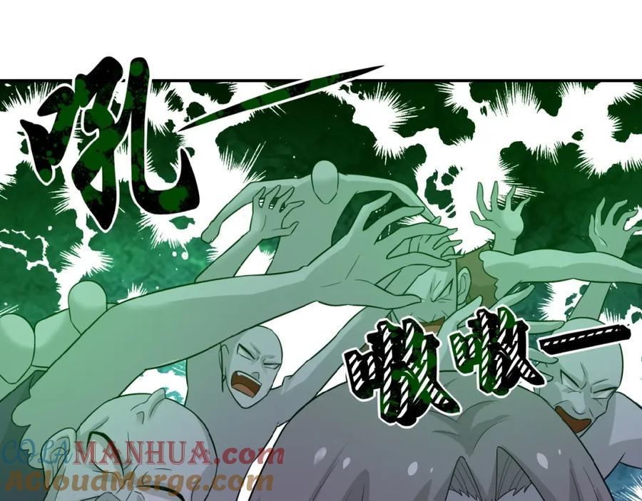 末世超级系统 第12话 你们配吗？ 第13页
