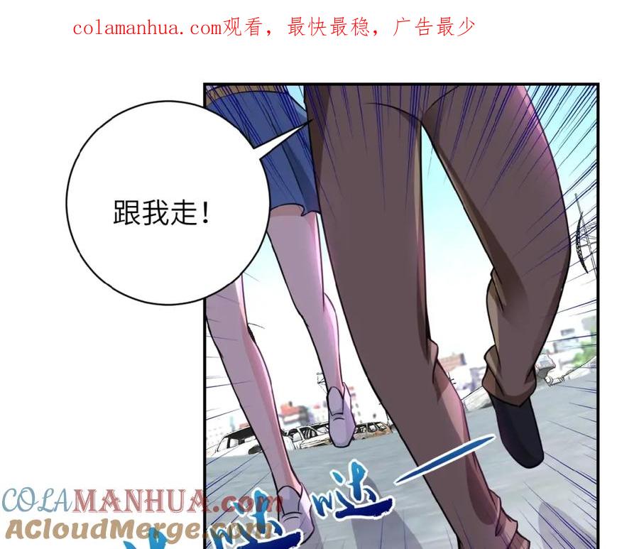 末世超级系统 第12话 你们配吗？ 第1页