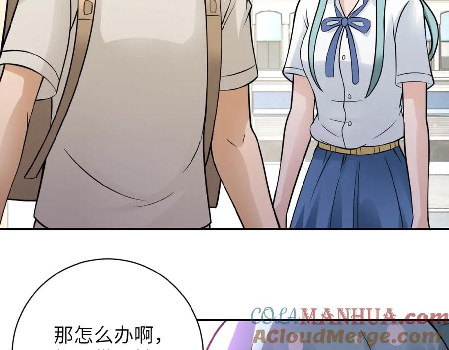 末世超级系统 第12话 你们配吗？ 第157页