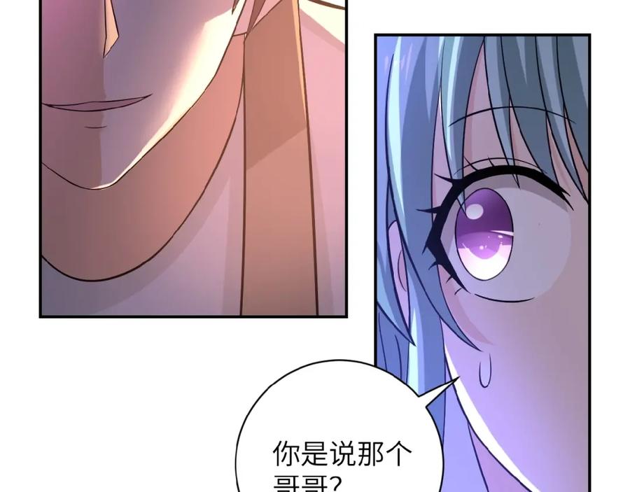 末世超级系统 第12话 你们配吗？ 第68页