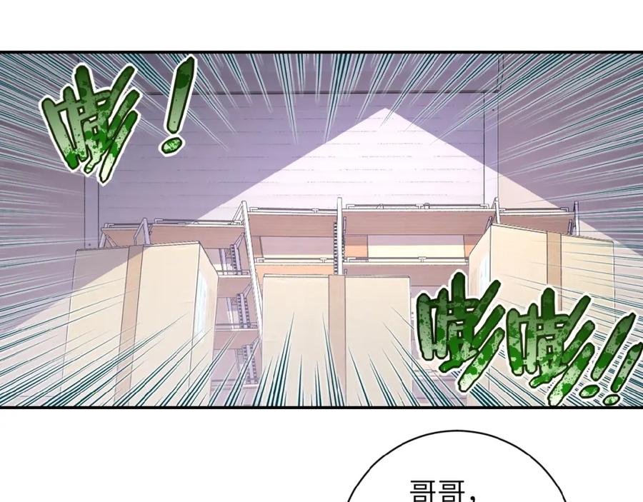 末世超级系统 第12话 你们配吗？ 第23页