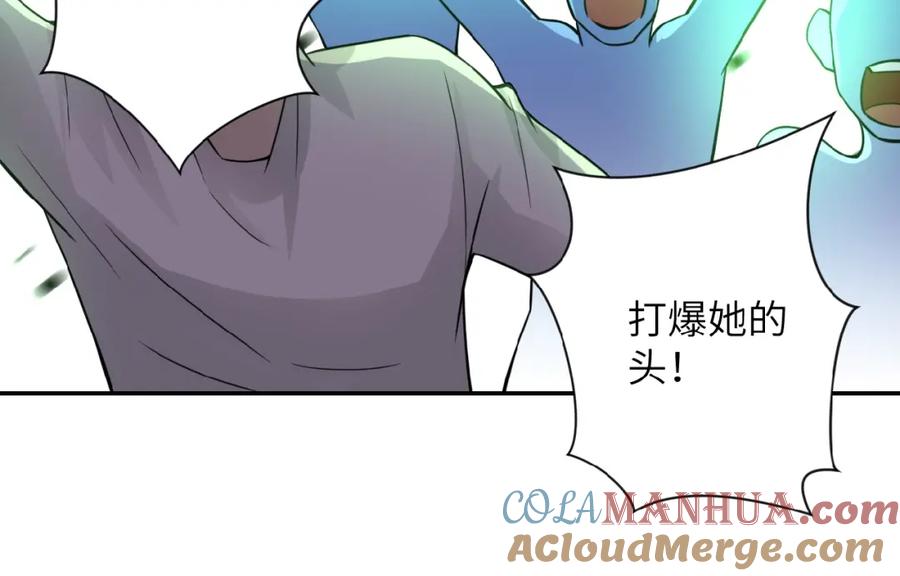 末世超级系统 第12话 你们配吗？ 第93页