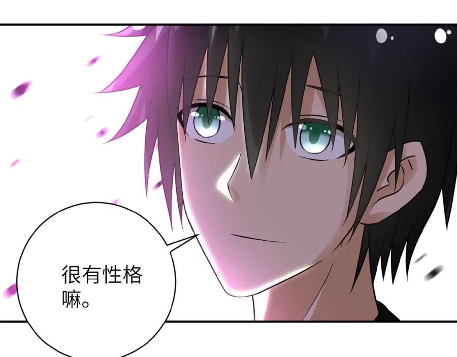 末世超级系统 第12话 你们配吗？ 第151页