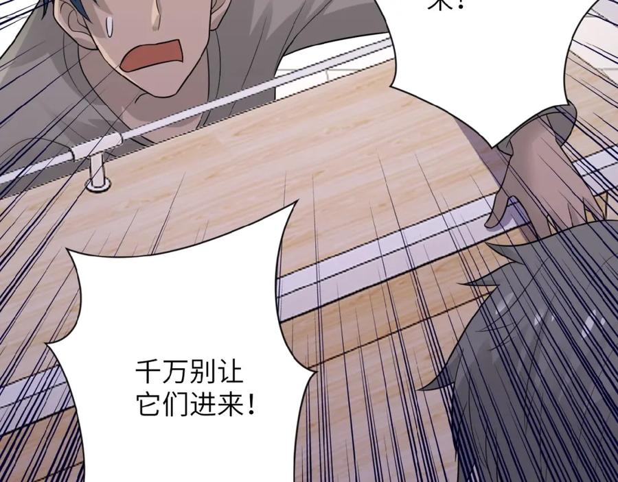 末世超级系统 第12话 你们配吗？ 第16页
