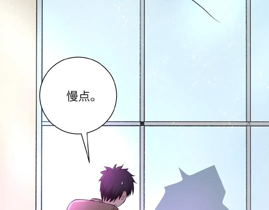 末世超级系统 第12话 你们配吗？ 第146页
