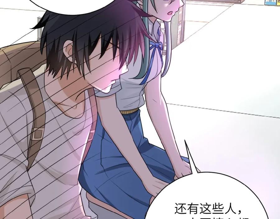 末世超级系统 第12话 你们配吗？ 第64页