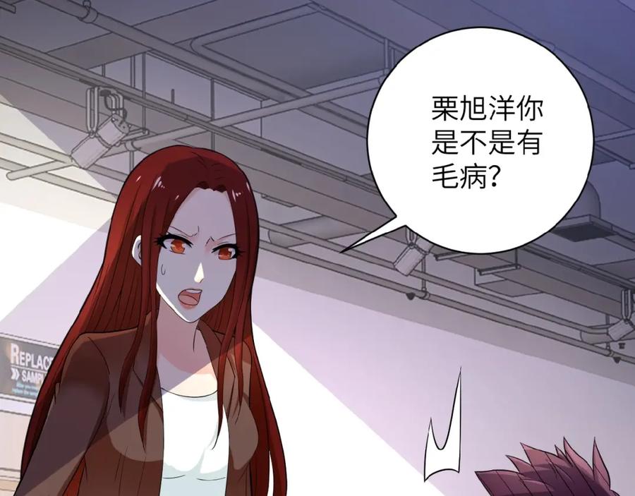 末世超级系统 第12话 你们配吗？ 第32页