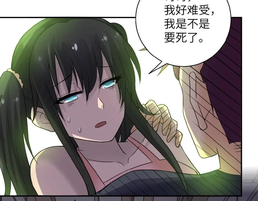 末世超级系统 第12话 你们配吗？ 第24页