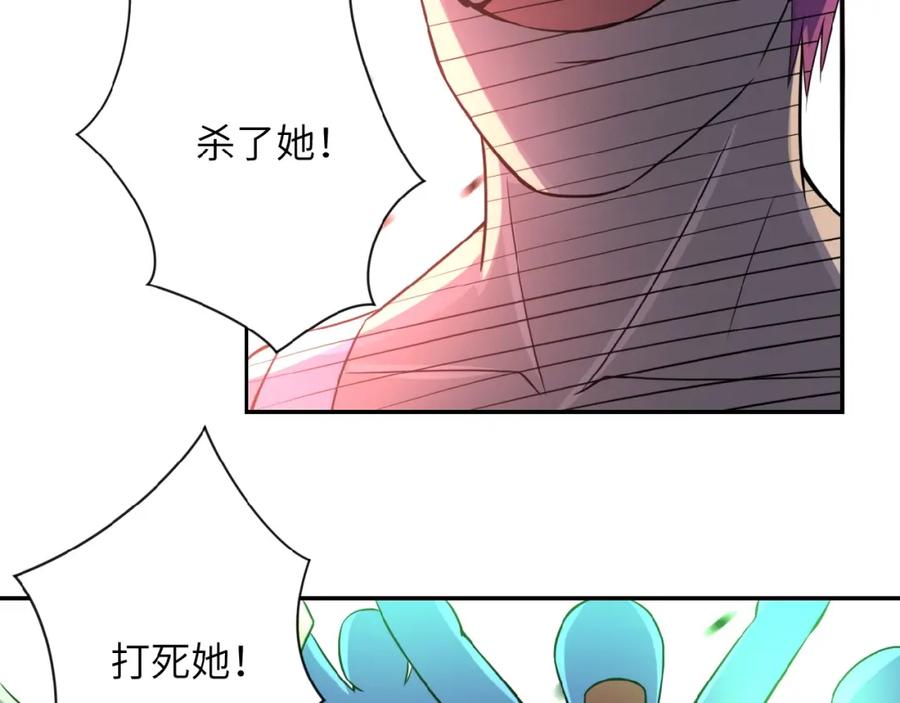 末世超级系统 第12话 你们配吗？ 第92页