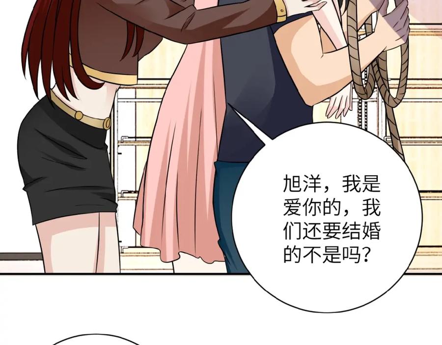 末世超级系统 第12话 你们配吗？ 第138页