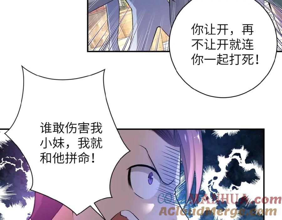末世超级系统 第12话 你们配吗？ 第53页