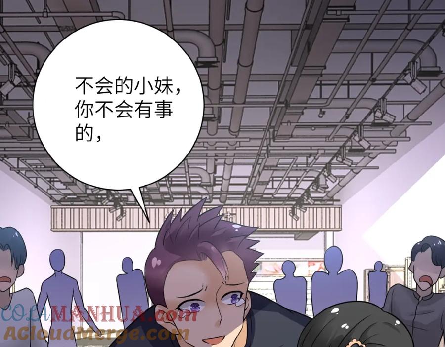 末世超级系统 第12话 你们配吗？ 第25页